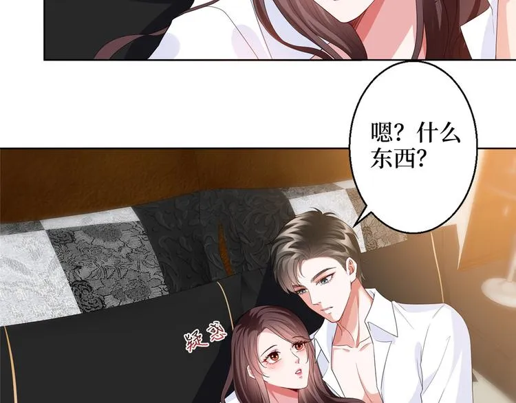 第三十话 她配吗？ 第13页