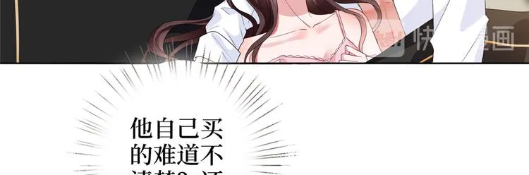 第三十话 她配吗？ 第14页
