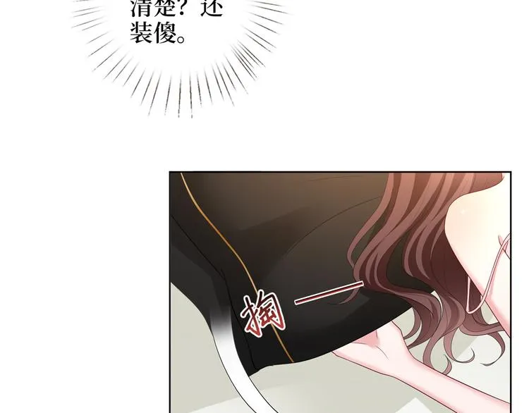 第三十话 她配吗？ 第15页