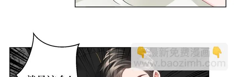 第三十话 她配吗？ 第16页