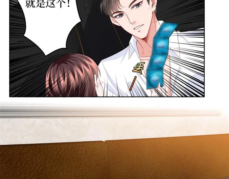 第三十话 她配吗？ 第17页