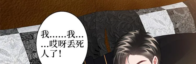 第三十话 她配吗？ 第18页