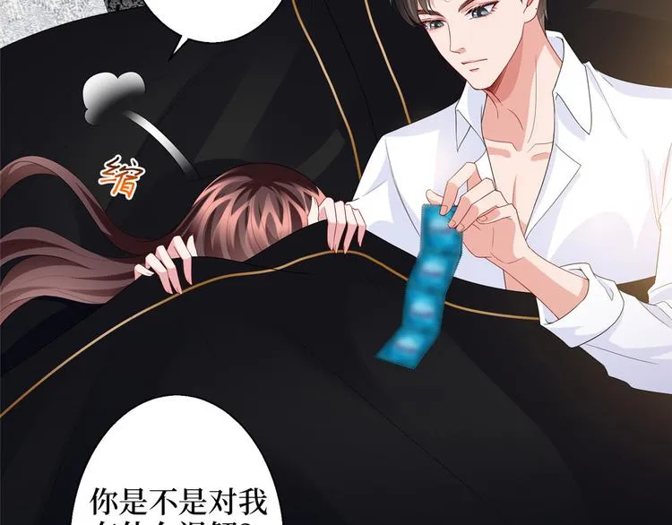 第三十话 她配吗？ 第19页