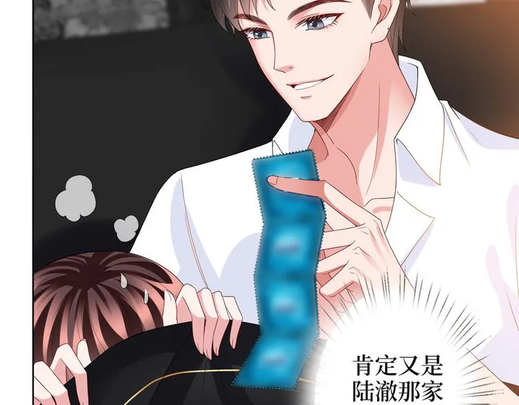 第三十话 她配吗？ 第21页