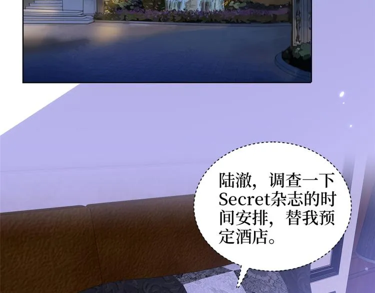 第三十话 她配吗？ 第25页