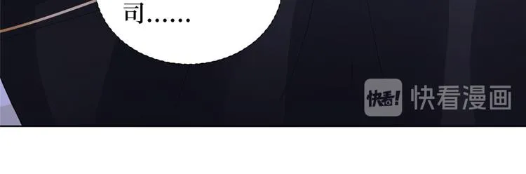 第三十话 她配吗？ 第28页
