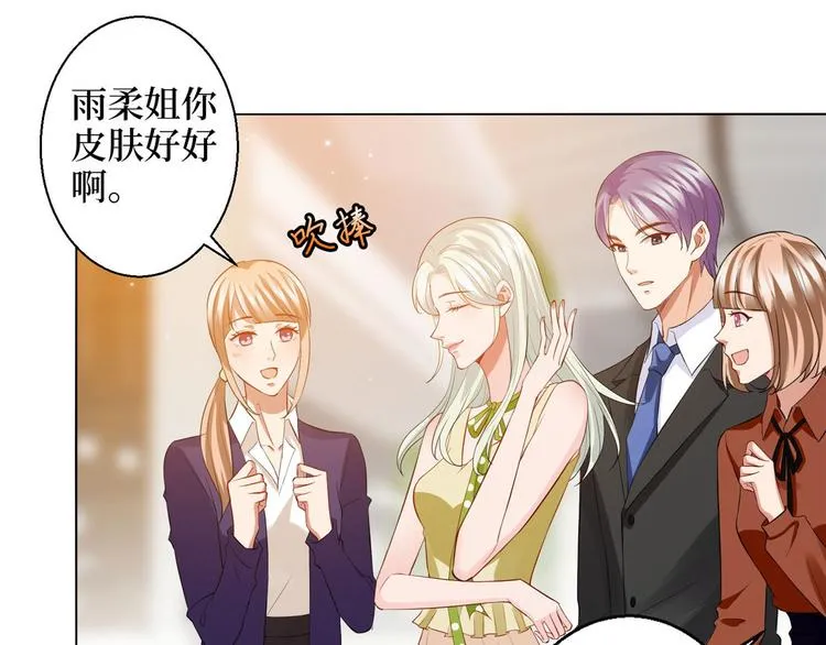 第三十话 她配吗？ 第33页