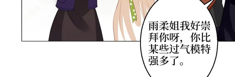 第三十话 她配吗？ 第34页