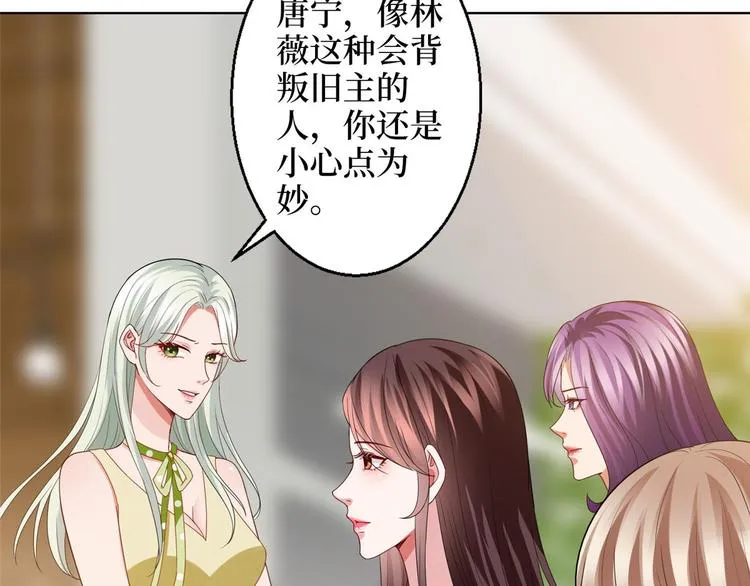 第三十话 她配吗？ 第43页