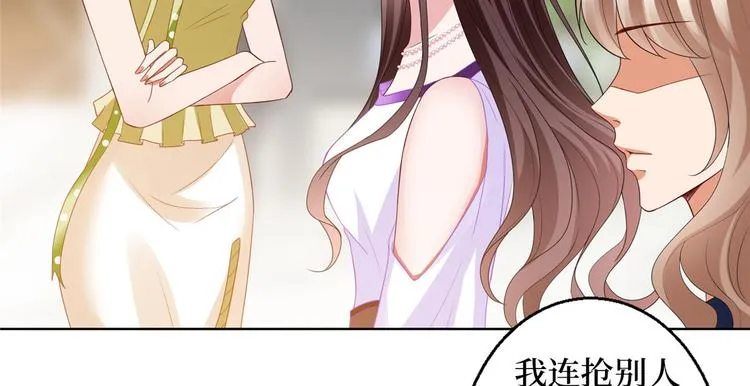 第三十话 她配吗？ 第44页