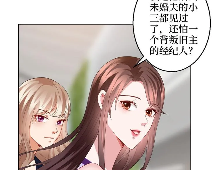 第三十话 她配吗？ 第45页