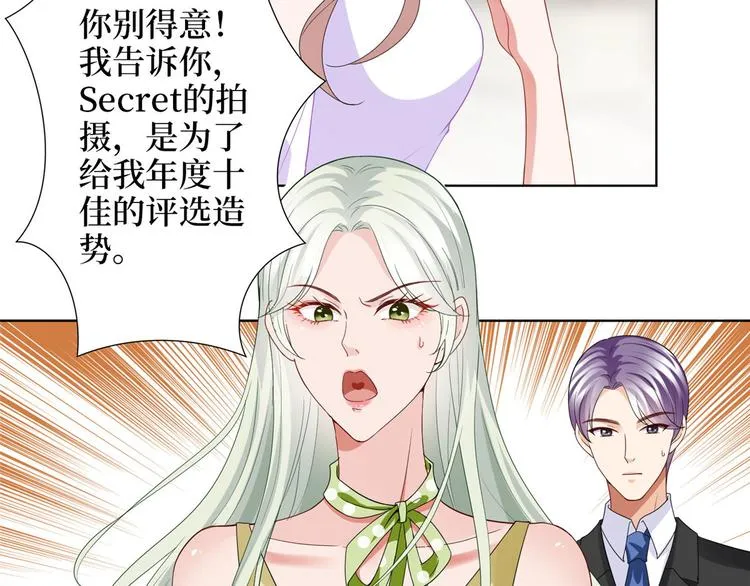 第三十话 她配吗？ 第47页