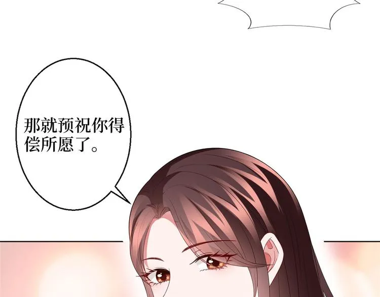 第三十话 她配吗？ 第49页