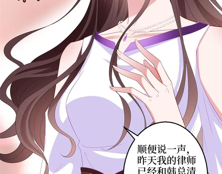 第三十话 她配吗？ 第51页
