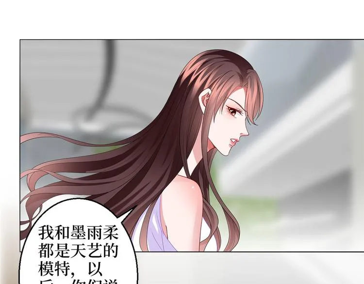 第三十话 她配吗？ 第53页