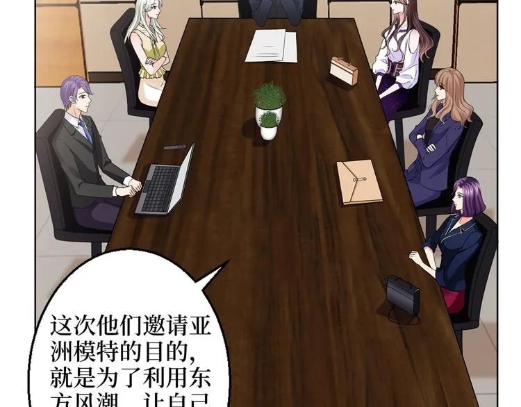 第三十话 她配吗？ 第65页