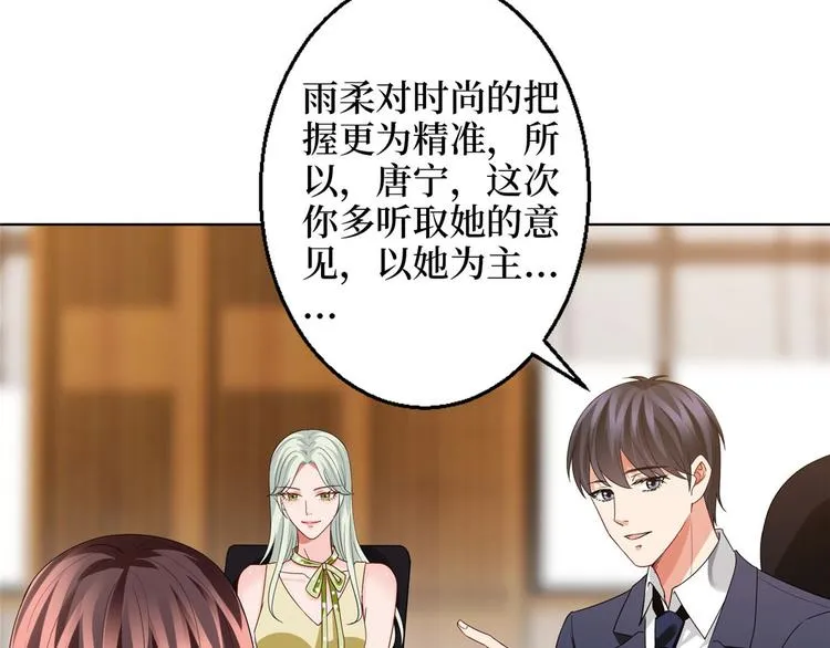 第三十话 她配吗？ 第67页