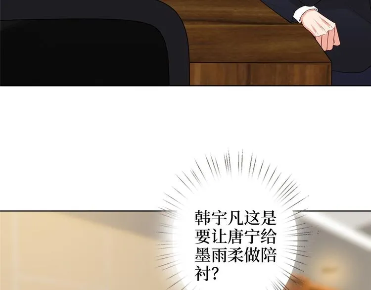 第三十话 她配吗？ 第69页
