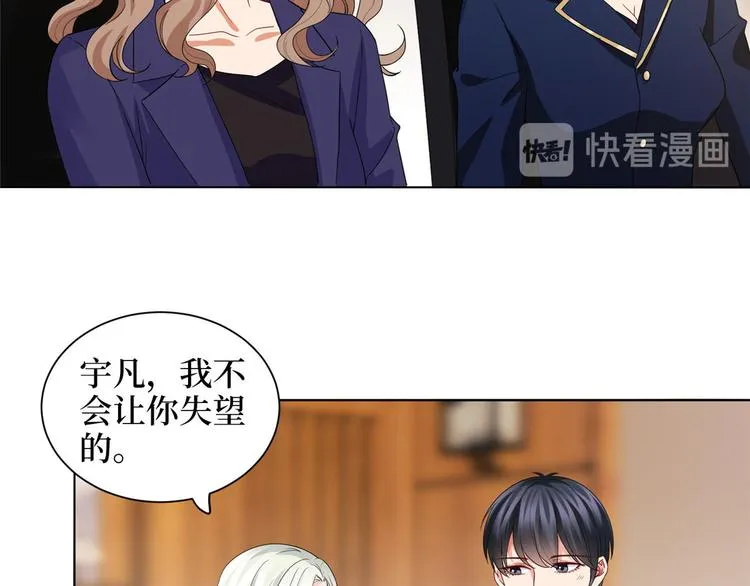 第三十话 她配吗？ 第71页