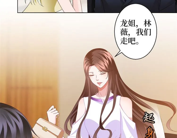 第三十话 她配吗？ 第73页
