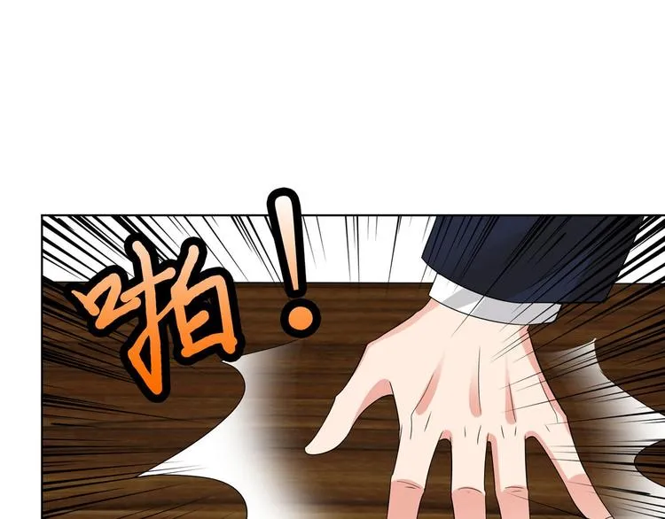 第三十话 她配吗？ 第77页