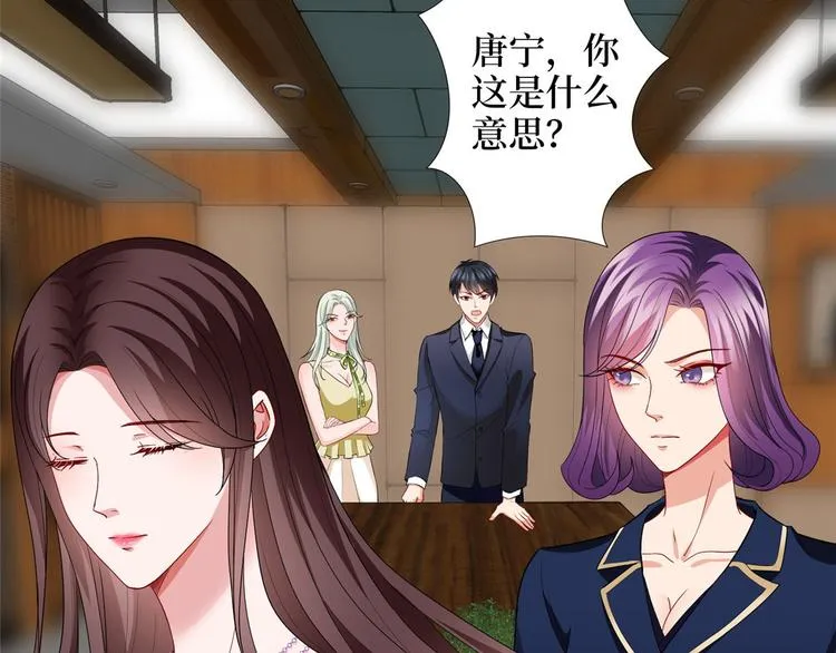 第三十话 她配吗？ 第79页