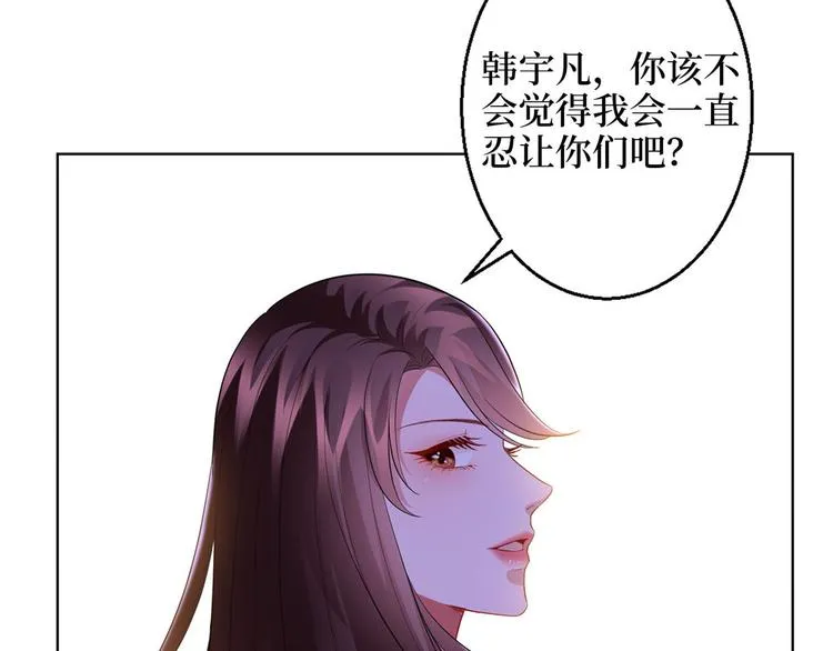 第三十话 她配吗？ 第81页