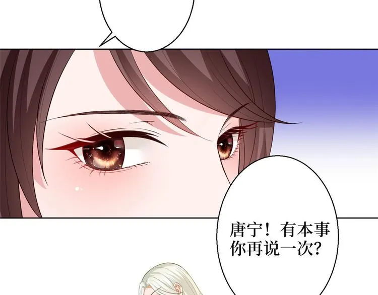 第三十话 她配吗？ 第85页