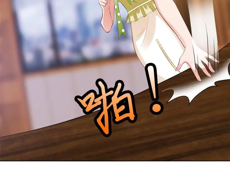 第三十话 她配吗？ 第87页