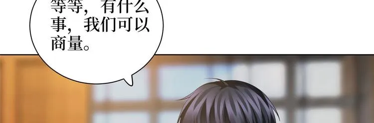 第三十话 她配吗？ 第90页