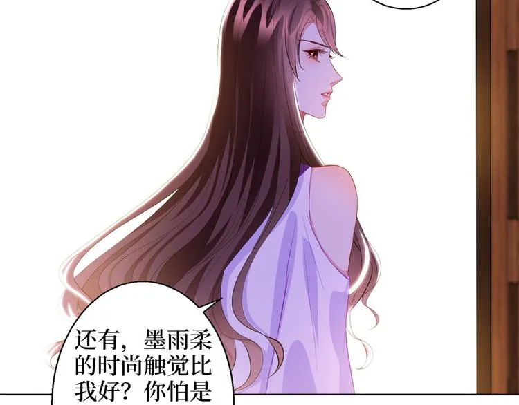 第三十话 她配吗？ 第93页