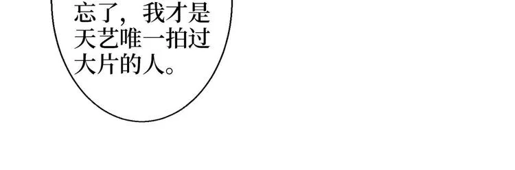 第三十话 她配吗？ 第94页