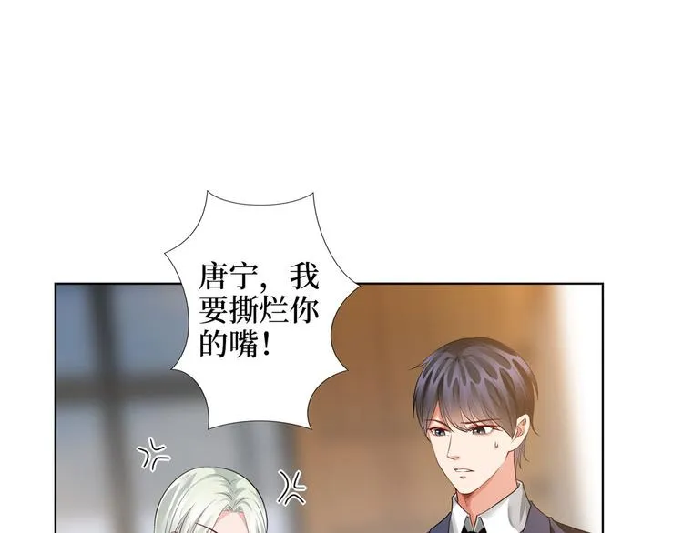 第三十话 她配吗？ 第95页