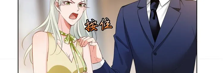 第三十话 她配吗？ 第96页