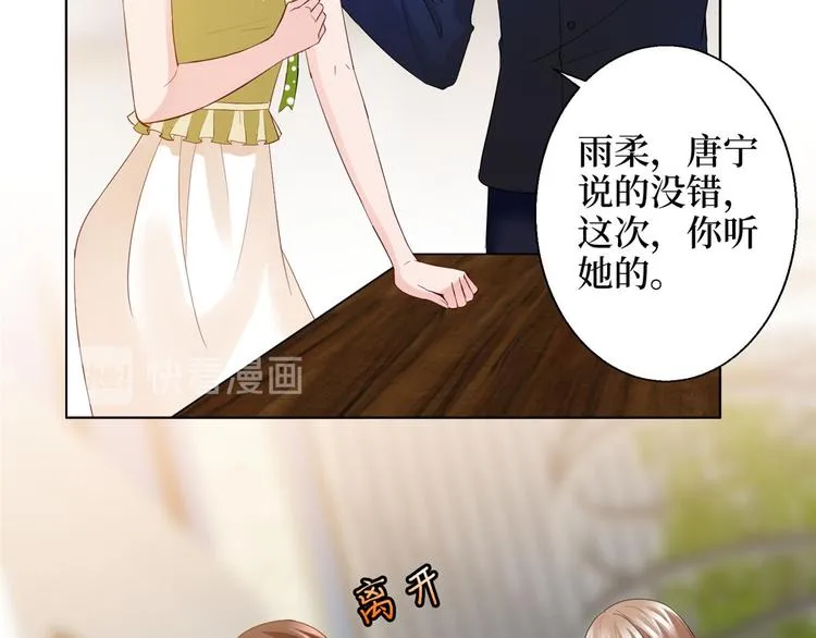 第三十话 她配吗？ 第97页