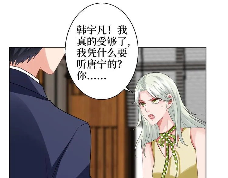 第三十话 她配吗？ 第101页