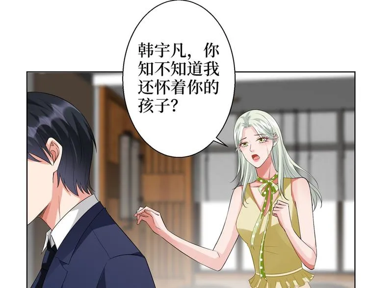 第三十话 她配吗？ 第107页