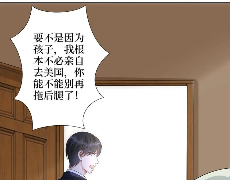第三十话 她配吗？ 第109页