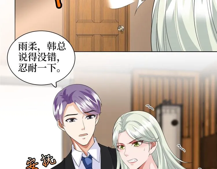第三十话 她配吗？ 第113页