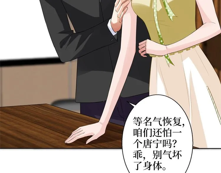 第三十话 她配吗？ 第115页