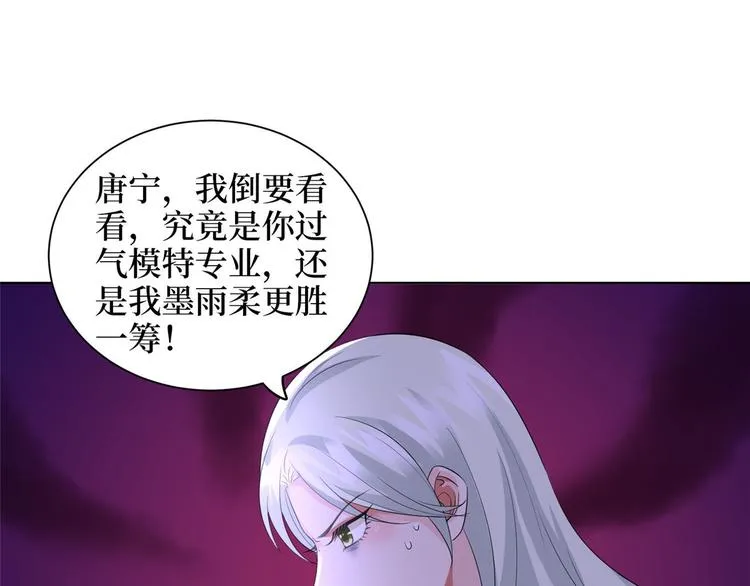 第三十话 她配吗？ 第117页