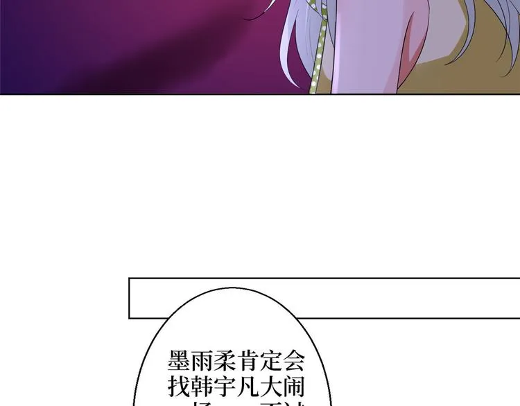 第三十话 她配吗？ 第119页