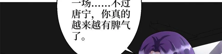 第三十话 她配吗？ 第120页