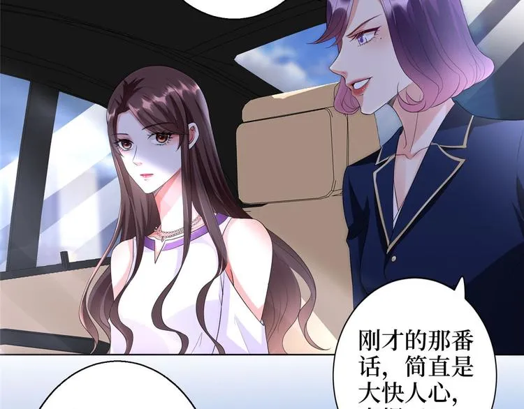 第三十话 她配吗？ 第121页