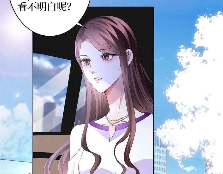 第三十话 她配吗？ 第123页