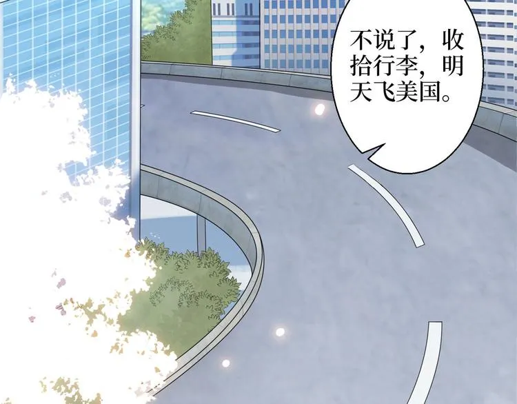 第三十话 她配吗？ 第125页