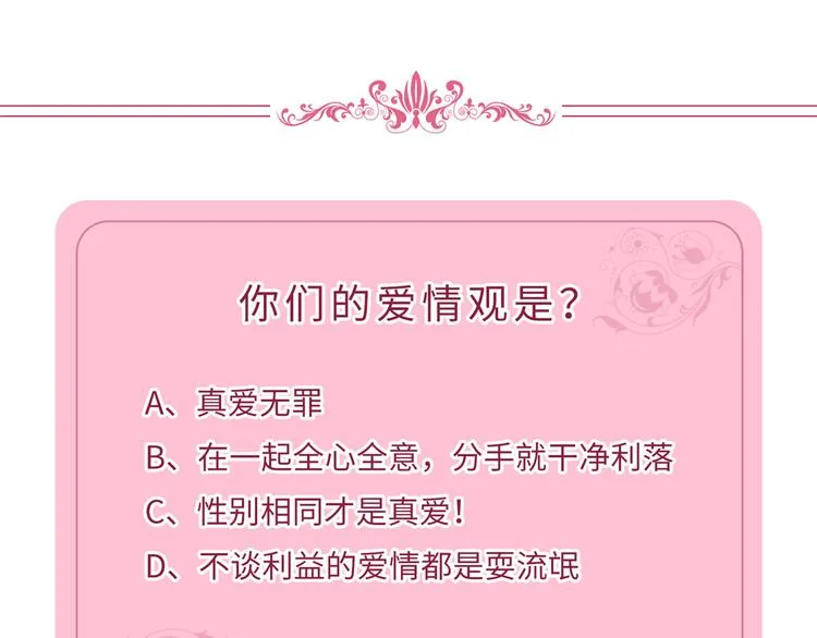 第三十话 她配吗？ 第127页