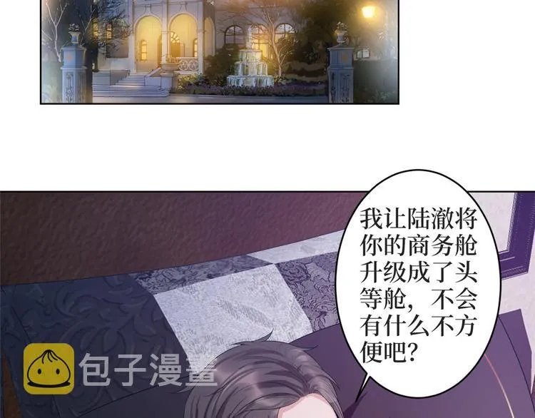 第三十一话 前往美国 第7页