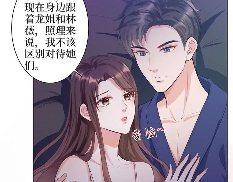 第三十一话 前往美国 第11页