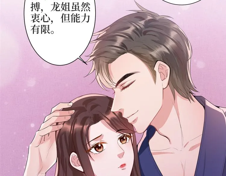第三十一话 前往美国 第13页